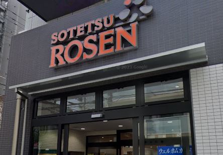 スーパー　そうてつローゼン 品川南大井店（スーパー）まで644m