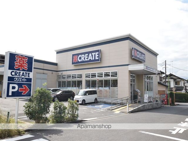 スーパー　クリエイト座間入谷店（スーパー）まで4270m