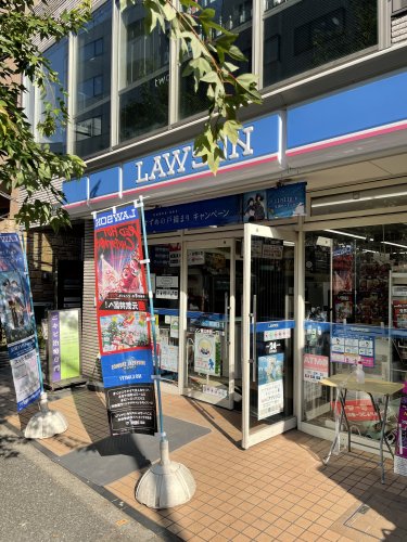 コンビニ　ローソン 恵比寿西一丁目店（コンビニ）まで361m