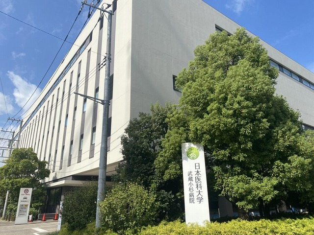 病院　日本医科大学武蔵小杉病院（病院）まで569m