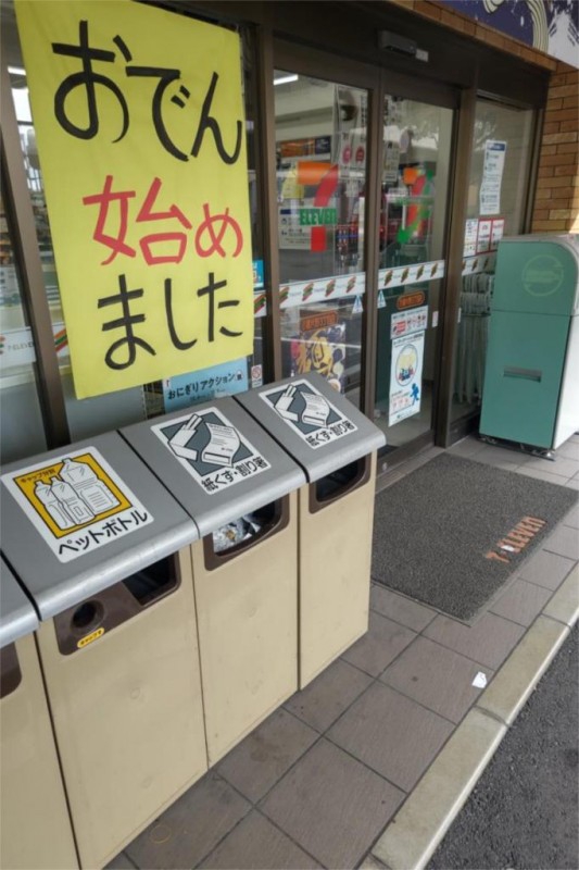 コンビニ　セブンイレブン 小倉片野3丁目店（コンビニ）まで2506m
