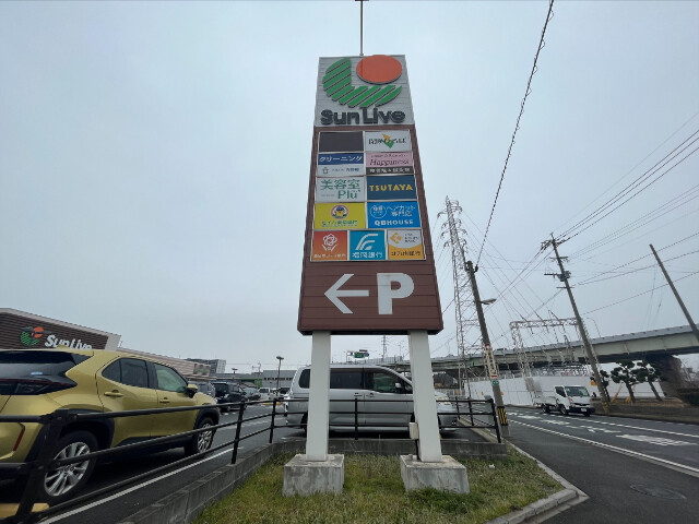 ホームセンター　ダイソーサンリブきふね店（ホームセンター）まで488m