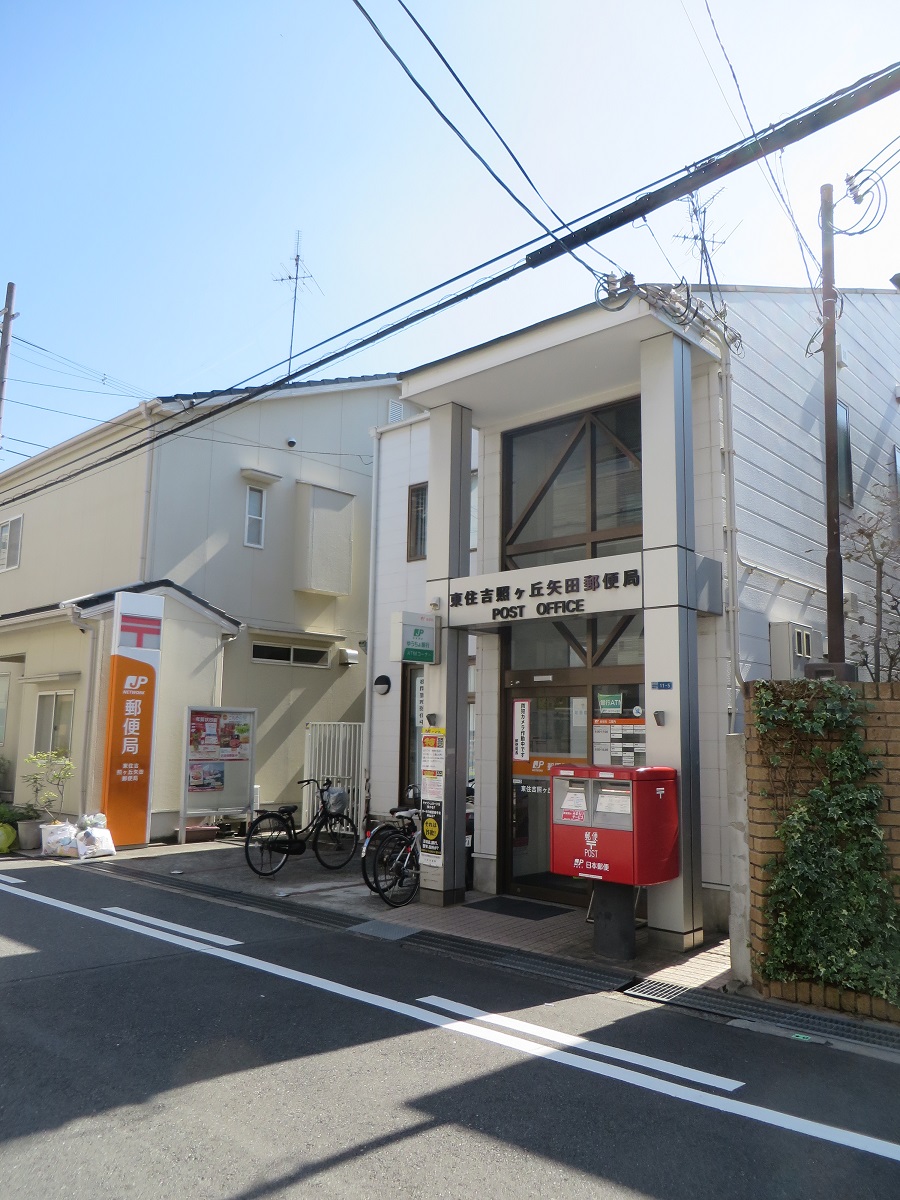 近鉄南大阪線 矢田駅 徒歩6分 5階建 築29年の周辺写真