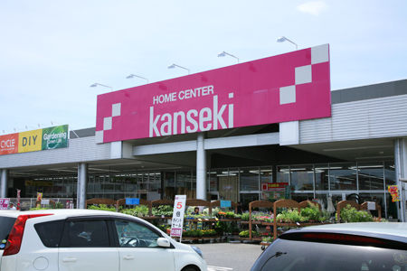 ホームセンター　ホームセンターカンセキ雀宮店（ホームセンター）まで2893m
