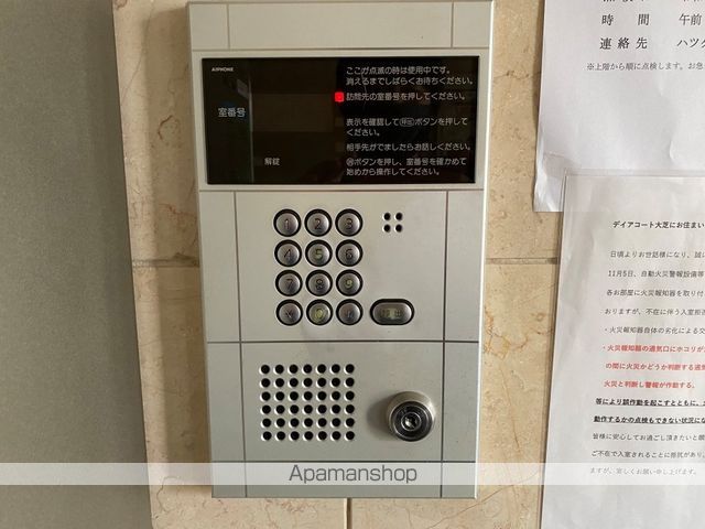 その他共有部分　その他共有部分