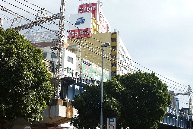ショッピングセンター　CERTE （セルテ）（ショッピングセンター）まで592m
