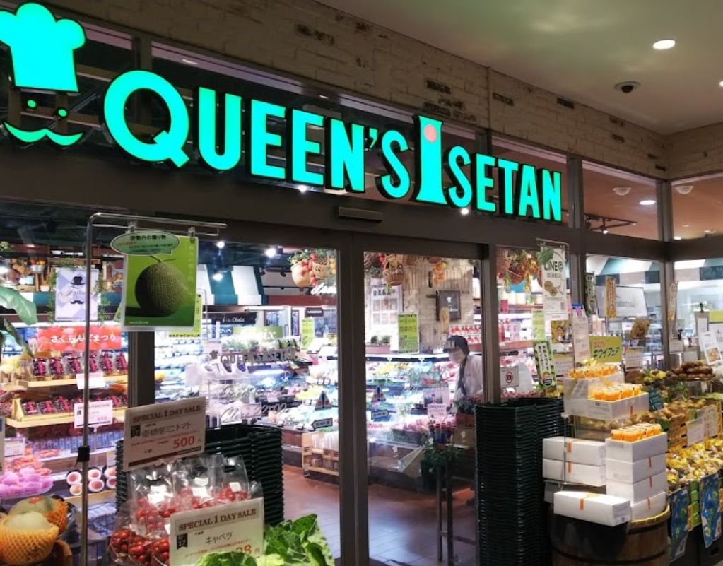 スーパー　クイーンズ伊勢丹目白店（スーパー）まで527m