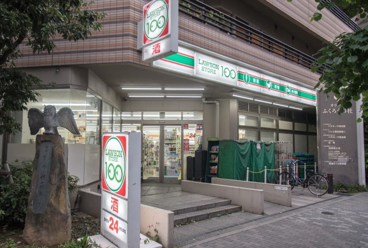 コンビニ　ローソンストア100南池袋三丁目店（コンビニ）まで173m