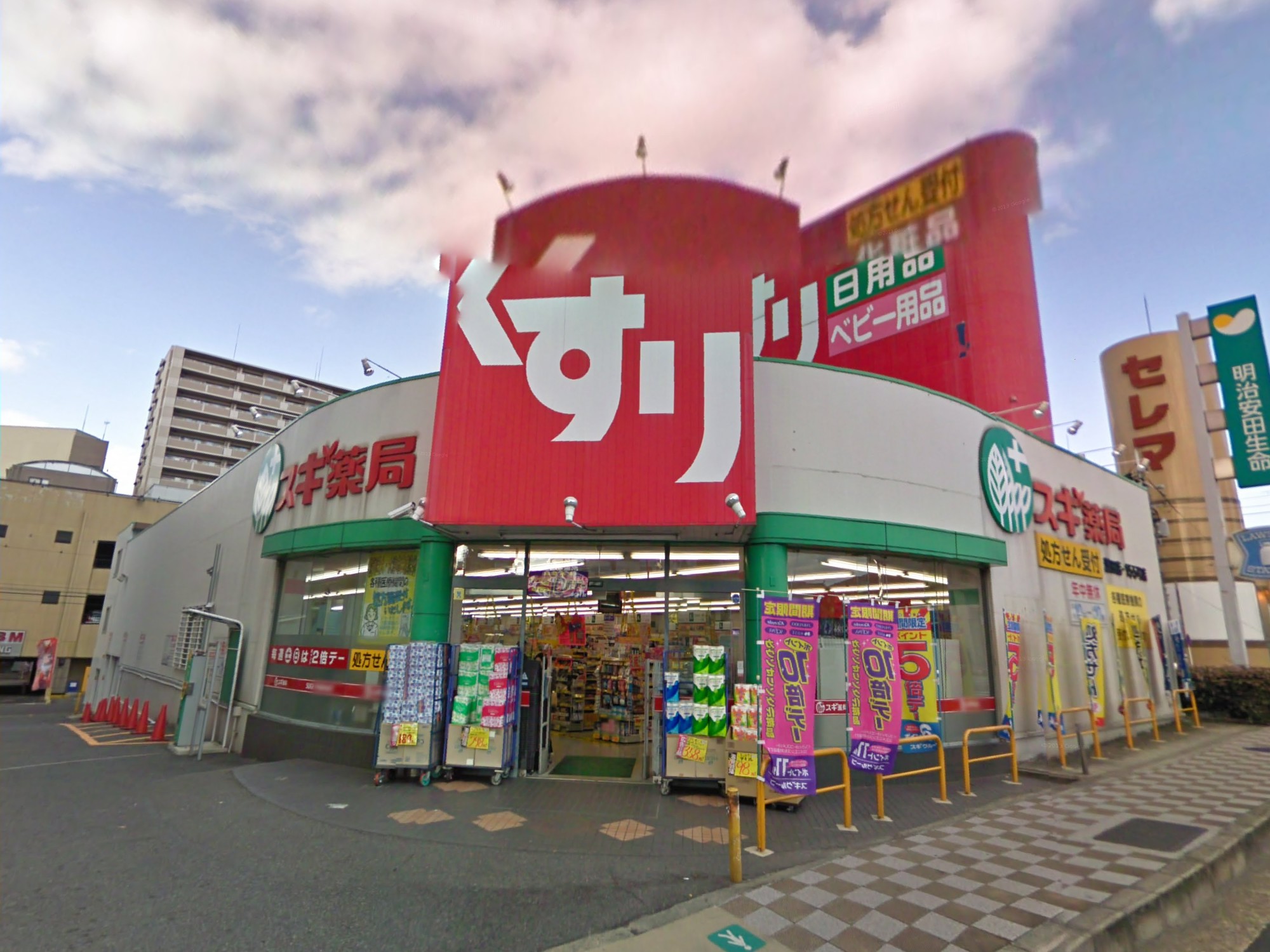 ドラックストア　スギ薬局瀬田店（ドラッグストア）まで521m