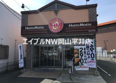 その他　西大寺グリーンテラス（その他）まで3026m