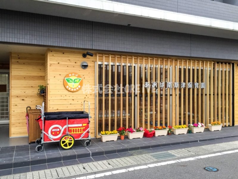 幼稚園・保育園　第二あおば南草津保育園（幼稚園・保育園）まで164m