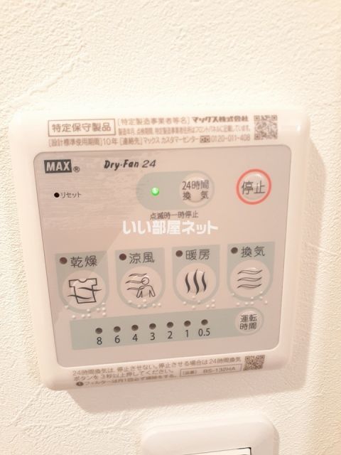 その他設備