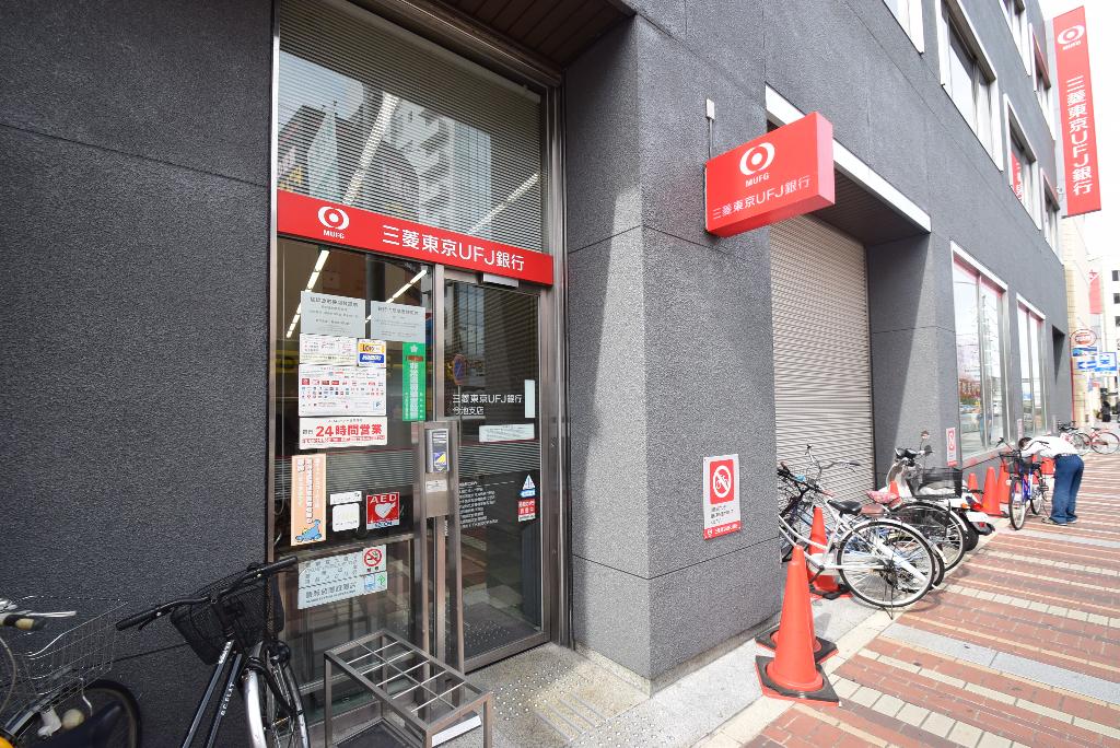 その他　三菱東京UFJ銀行今池支店（その他）まで262m