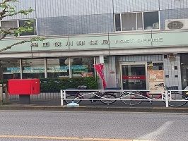 郵便局　墨田横川郵便局（郵便局）まで280m