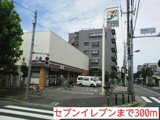 コンビニ　セブンイレブン（コンビニ）まで300m