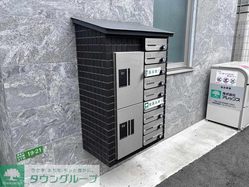 その他共有部分