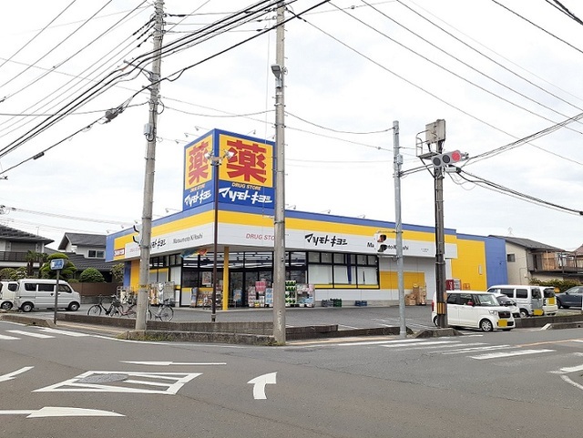 ドラックストア　マツモトキヨシ　さいたま櫛引店（ドラッグストア）まで240m