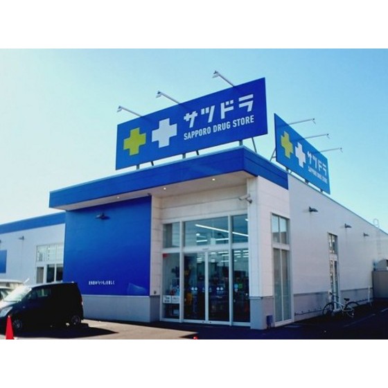 ドラックストア　サツドラ函館中道店（ドラッグストア）まで204m