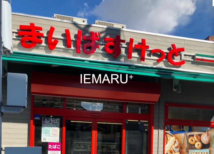 スーパー　まいばすけっと国府台駅南店（スーパー）まで525m