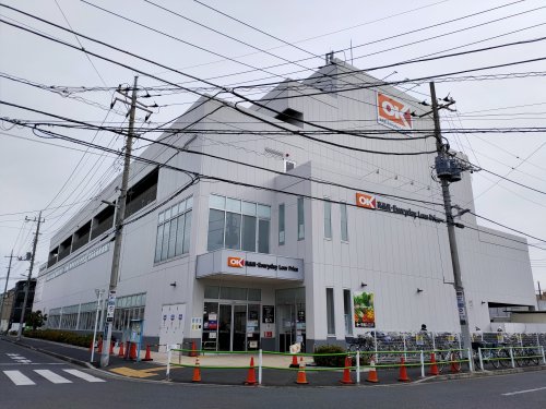 スーパー　オーケー四つ木店（スーパー）まで1226m