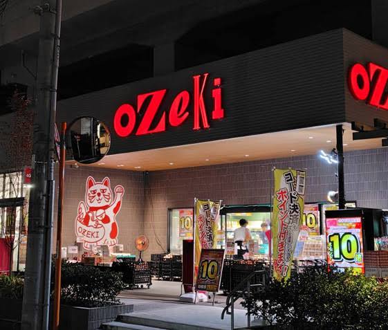 スーパー　スーパーオオゼキ西荻窪店（スーパー）まで725m