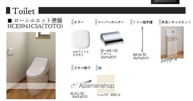 AZUR米山のトイレ写真