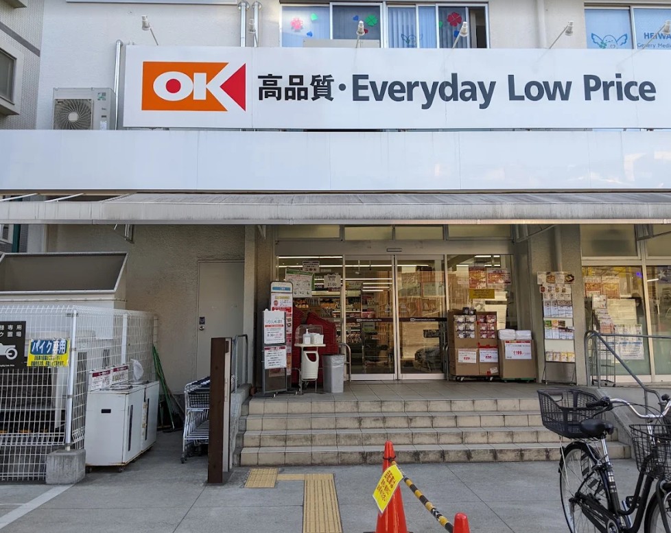 スーパー　オーケー平野店（スーパー）まで400m