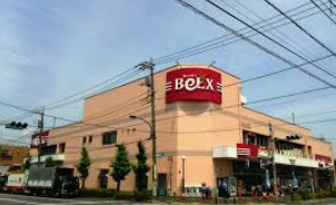 スーパー　ベルクス足立南花畑店（スーパー）まで778m