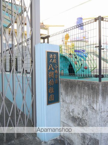 幼稚園・保育園　八朔幼稚園（幼稚園・保育園）まで445m