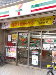 コンビニ　セブンイレブン 豊島要町1丁目店（コンビニ）まで519m