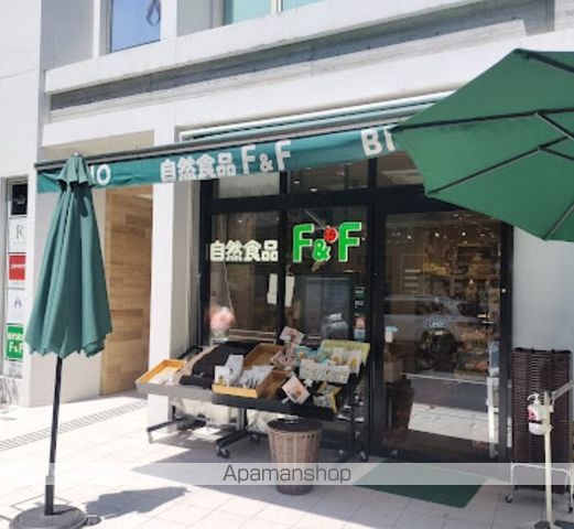 スーパー　自然食品F&F 麻布十番店（スーパー）まで277m