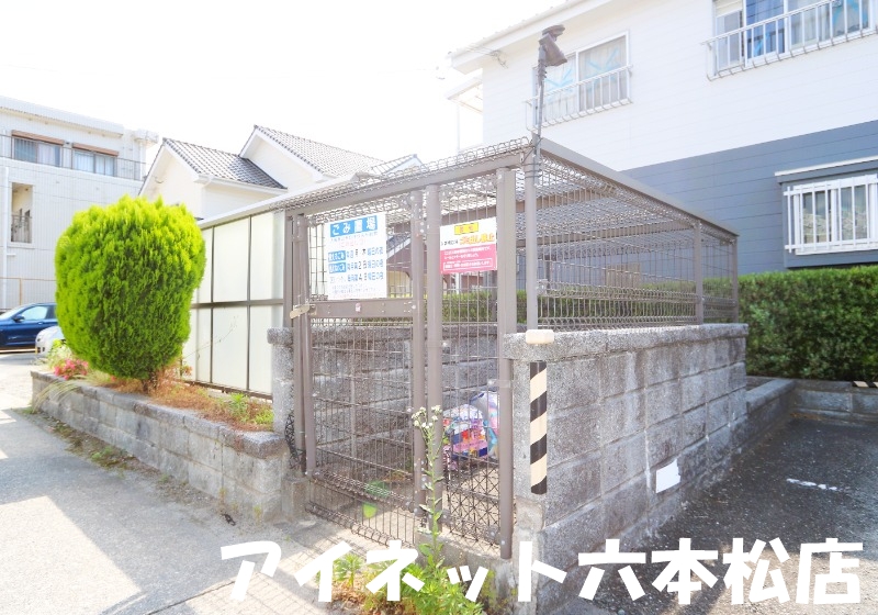 その他共有部分　共有のゴミ捨て場もございます。