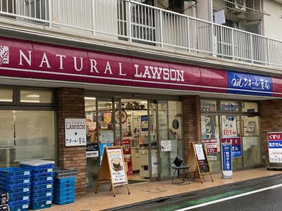 コンビニ　ナチュラルローソン 九品仏小前店（コンビニ）まで302m