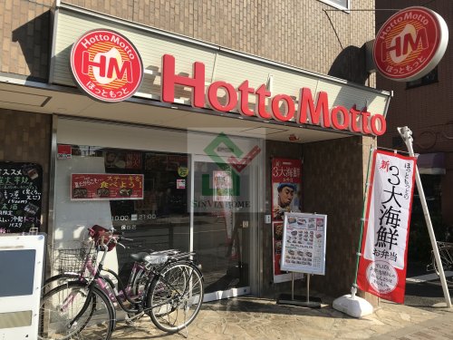 飲食店　ほっともっと保谷店（飲食店）まで608m