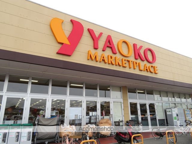 スーパー　（株）ヤオコー／取手青柳店（スーパー）まで979m