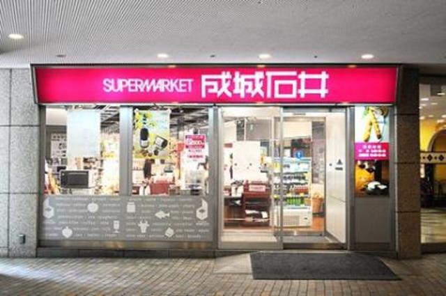 スーパー　成城石井オペラシティ店（スーパー）まで403m