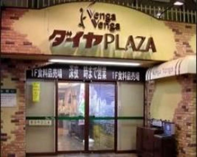 スーパー　Venga　Vengaダイヤ店（スーパー）まで449m