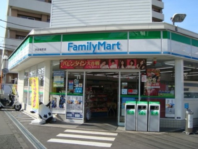 コンビニ　ファミリーマート渋谷本町店（コンビニ）まで209m