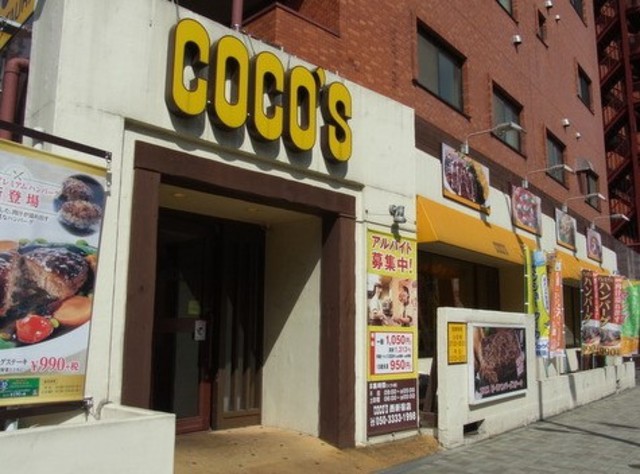 飲食店　COCO’S西新宿店（飲食店）まで134m