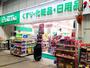 ドラックストア　ザグザグ奉還町店（ドラッグストア）まで300m