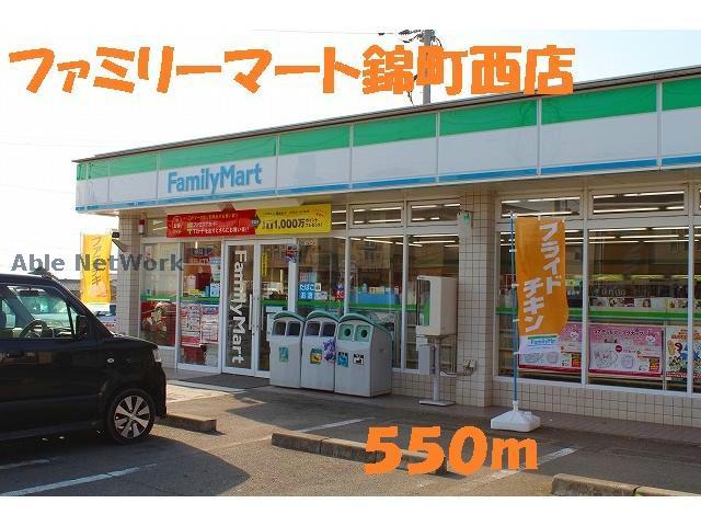 コンビニ　ファミリーマート人吉錦町西店（コンビニ）まで1618m