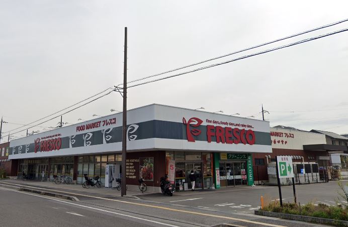 スーパー　FRESCO(フレスコ) 能登川店（スーパー）まで713m