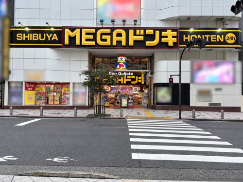 その他　MEGAドン・キホーテ渋谷本店（その他）まで1114m