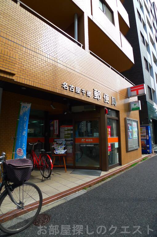 郵便局　名古屋千郷郵便局（郵便局）まで570m