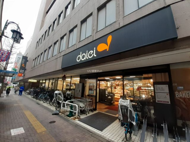 スーパー　ダイエー幡ヶ谷店（スーパー）まで245m