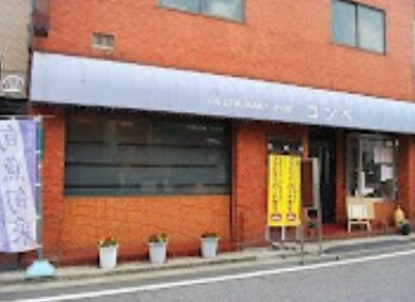 飲食店　コンペ（飲食店）まで624m