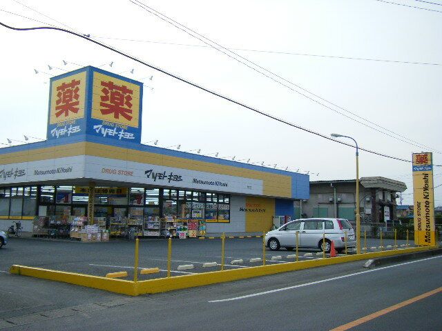ドラックストア　マツモトキヨシ高崎大沢店（ドラッグストア）まで594m