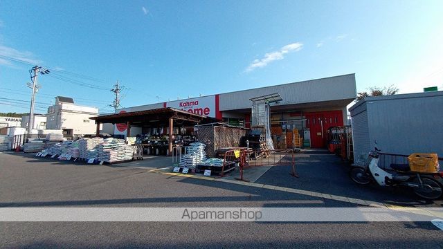 ホームセンター　カーマアットホーム（ホームセンター）まで734m