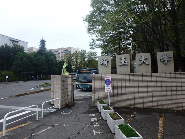 大学・短大　埼玉大学（大学・短大）まで556m