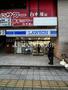 コンビニ　ローソン 千葉幕張本郷駅前店（コンビニ）まで924m